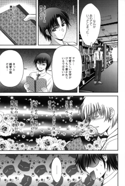 Page 98 of Miko Naburi