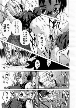 Page 101 of Comic Megastore 2003-09