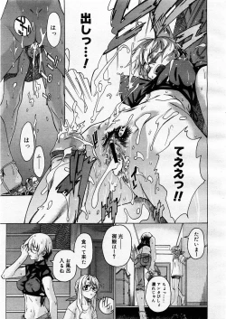 Page 103 of Comic Megastore 2003-09