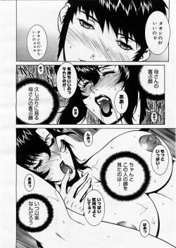 Page 186 of Comic Megastore 2003-09