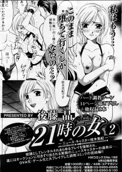 Page 210 of Comic Megastore 2003-09