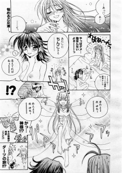 Page 227 of Comic Megastore 2003-09