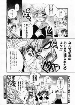 Page 244 of Comic Megastore 2003-09