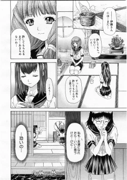 Page 268 of Comic Megastore 2003-09