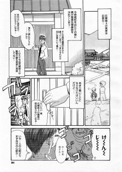 Page 289 of Comic Megastore 2003-09