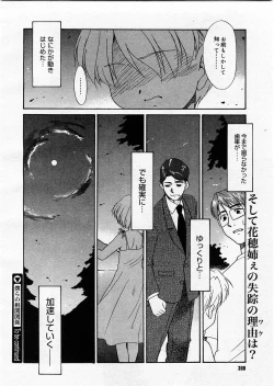 Page 306 of Comic Megastore 2003-09