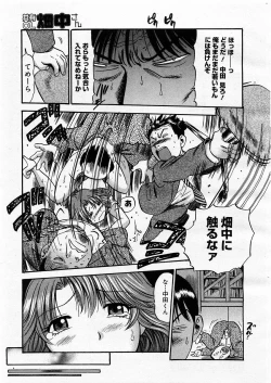 Page 43 of Comic Megastore 2003-09