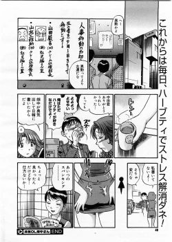 Page 44 of Comic Megastore 2003-09