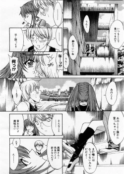 Page 50 of Comic Megastore 2003-09