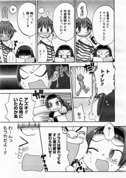 Page 85 of Comic Megastore 2003-09