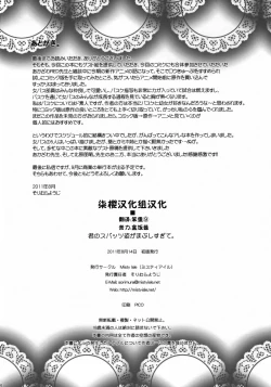 Page 25 of (C80) [Misty Isle (Sorimura Youji) Kimi no Spats Sugata ga Mabushisugite (Ro-Kyu-Bu!) [English] [Del-Air]