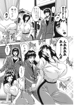 Page 11 of Junai Hitozuma Ron