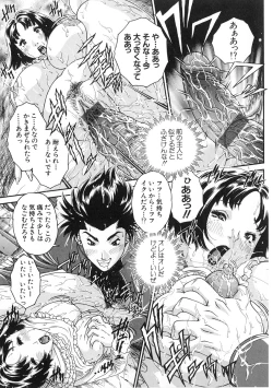 Page 153 of Junai Hitozuma Ron