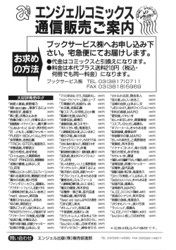 Page 183 of Junai Hitozuma Ron