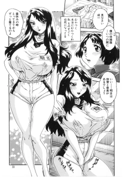 Page 39 of Junai Hitozuma Ron
