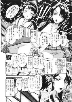 Page 54 of Junai Hitozuma Ron