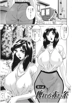 Page 7 of Junai Hitozuma Ron