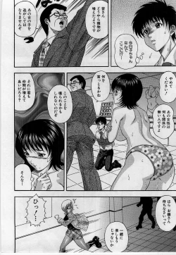 Page 104 of Yokubou no Hako - The Box of the Desire