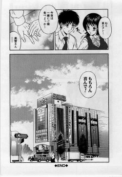 Page 124 of Yokubou no Hako - The Box of the Desire