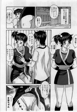 Page 156 of Yokubou no Hako - The Box of the Desire