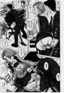 Page 161 of Yokubou no Hako - The Box of the Desire