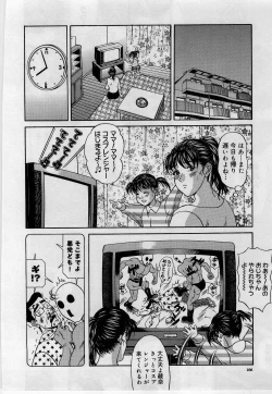 Page 166 of Yokubou no Hako - The Box of the Desire