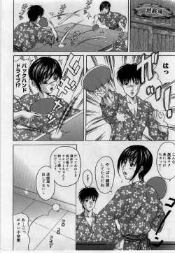 Page 16 of Yokubou no Hako - The Box of the Desire