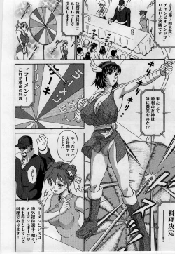 Page 184 of Yokubou no Hako - The Box of the Desire