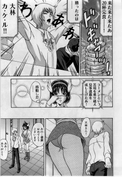 Page 187 of Yokubou no Hako - The Box of the Desire