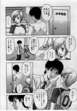 Page 56 of Yokubou no Hako - The Box of the Desire