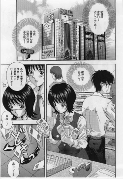 Page 83 of Yokubou no Hako - The Box of the Desire