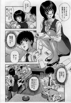 Page 84 of Yokubou no Hako - The Box of the Desire