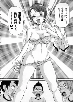 Page 100 of Chou Monzetsu Curriculum