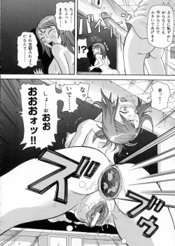 Page 158 of Chou Monzetsu Curriculum