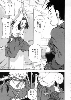 Page 81 of Chou Monzetsu Curriculum