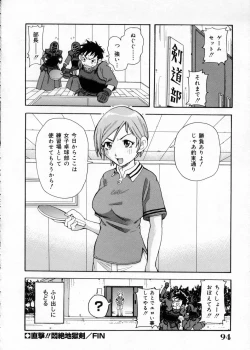 Page 94 of Chou Monzetsu Curriculum