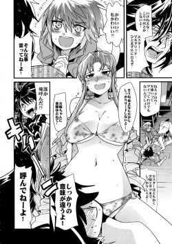Page 10 of Dainiji Boku no Watashi no Super Bobobbo Taisen Z Oneechan to Ceony-chan Hen