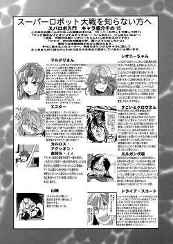 Page 21 of Dainiji Boku no Watashi no Super Bobobbo Taisen Z Oneechan to Ceony-chan Hen