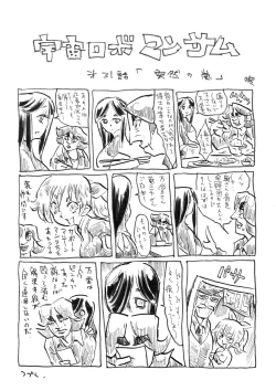Page 47 of Dainiji Boku no Watashi no Super Bobobbo Taisen Z Oneechan to Ceony-chan Hen