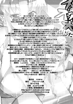 Page 50 of Dainiji Boku no Watashi no Super Bobobbo Taisen Z Oneechan to Ceony-chan Hen