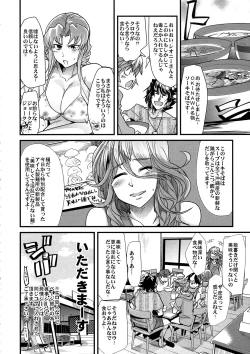 Page 8 of Dainiji Boku no Watashi no Super Bobobbo Taisen Z Oneechan to Ceony-chan Hen