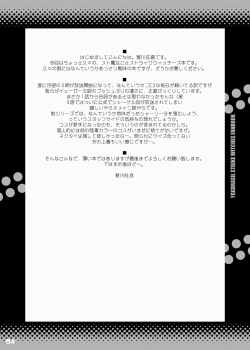 Page 4 of re:START&METAL RABBIT