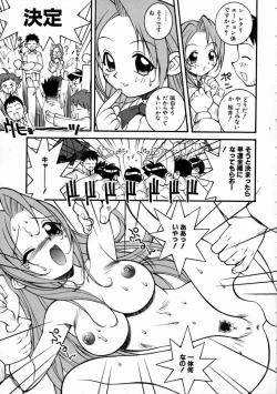 Page 109 of Mikoto to Shitai - I Want to Fuck with MIKOTO