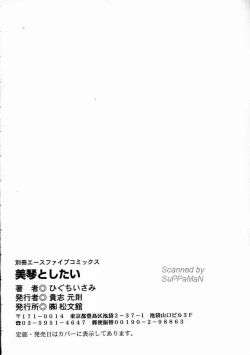 Page 160 of Mikoto to Shitai - I Want to Fuck with MIKOTO