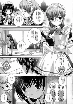 Page 17 of Mikoto to Shitai - I Want to Fuck with MIKOTO