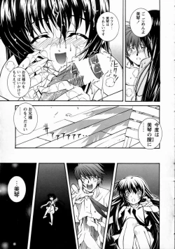 Page 69 of Mikoto to Shitai - I Want to Fuck with MIKOTO