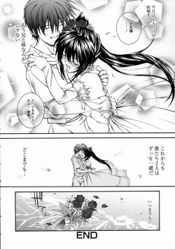 Page 80 of Mikoto to Shitai - I Want to Fuck with MIKOTO