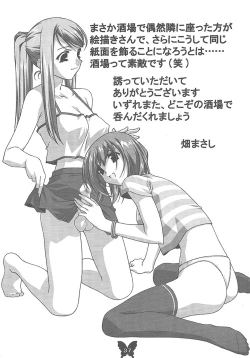 Page 32 of Futanarikko Mix