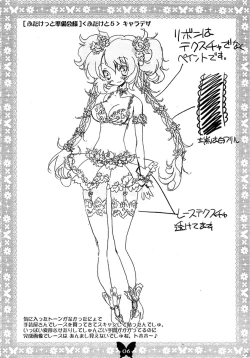 Page 4 of Futanarikko Mix