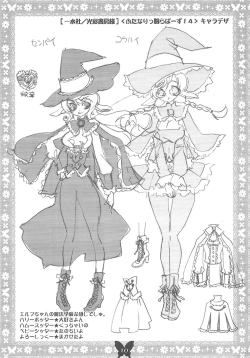 Page 7 of Futanarikko Mix